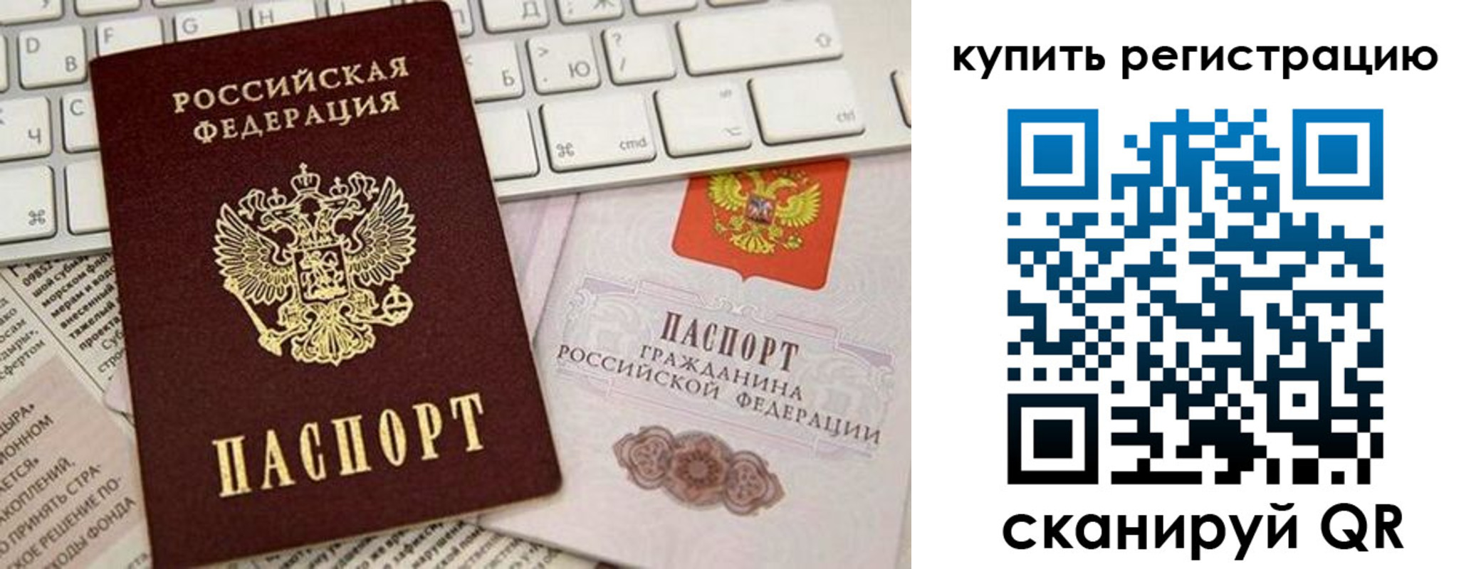 временная регистрация надежно в Севастополе
