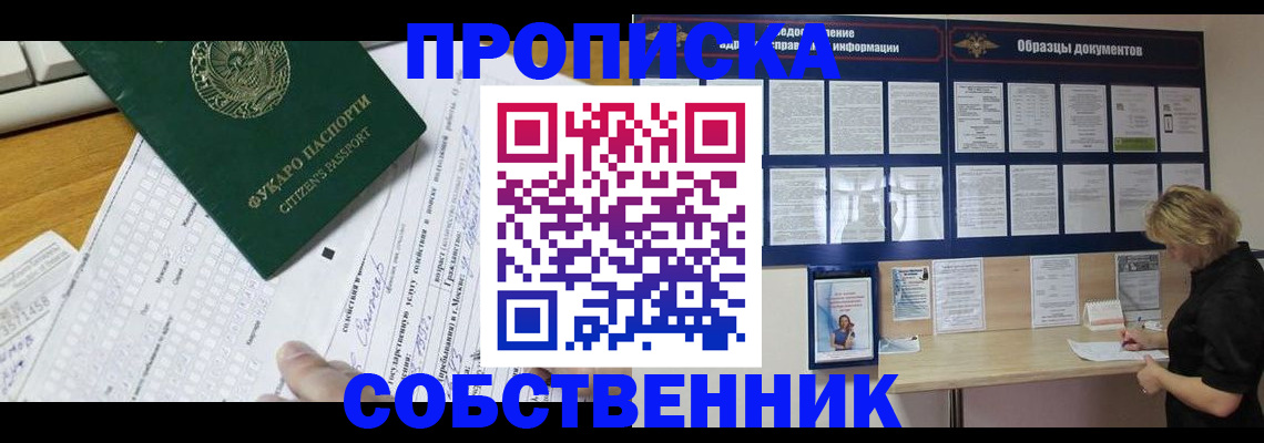пропишу в квартире в Севастополе