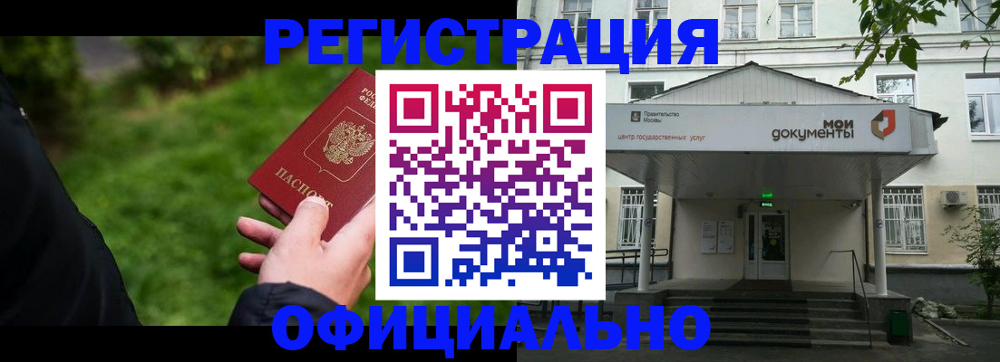 регистрация для школы в Севастополе