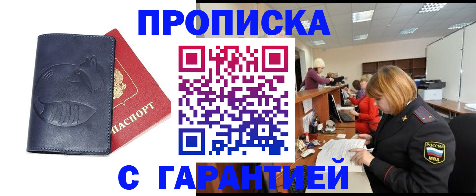 временная регистрация госуслуги в Севастополе