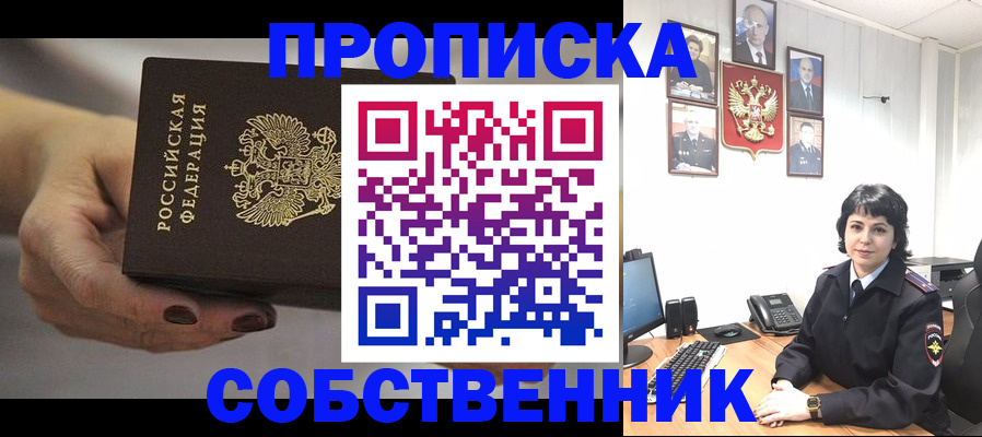 прописка иностранных граждан в Севастополе