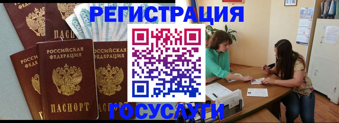 регистрация в Севастополе