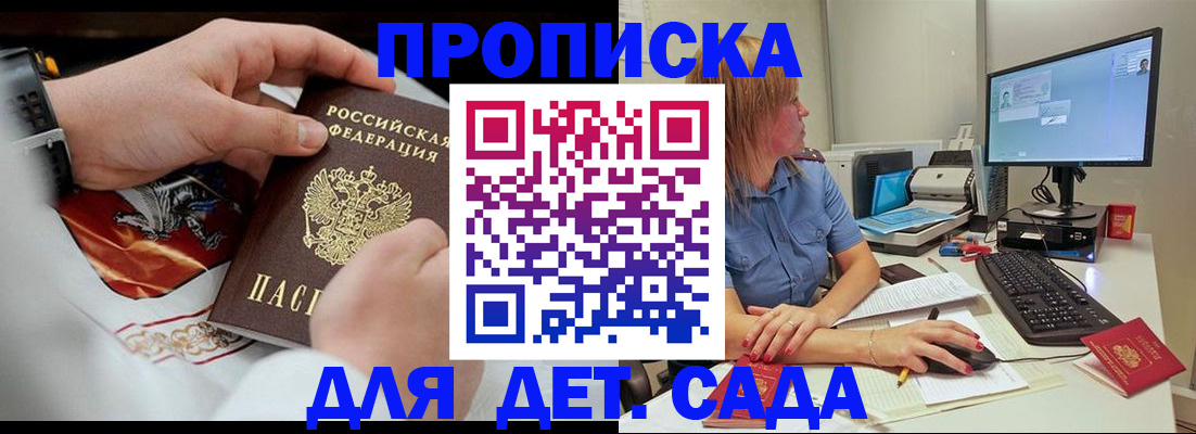 регистрация для школы в Севастополе